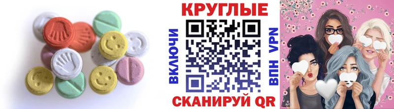где продают нарко площадка наркотические препараты ЭКСТАЗИ круглые Городище