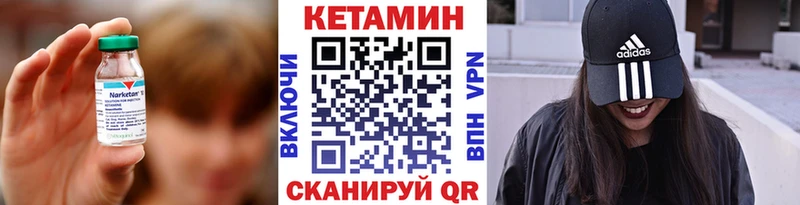 Кетамин VHQ Городище