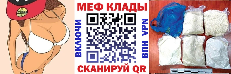 кракен ССЫЛКА  цены наркотик  Городище  МЯУ-МЯУ кристаллы 