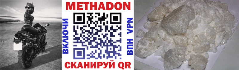 купить   Городище  ссылка на мегу ONION  МЕТАДОН мёд 